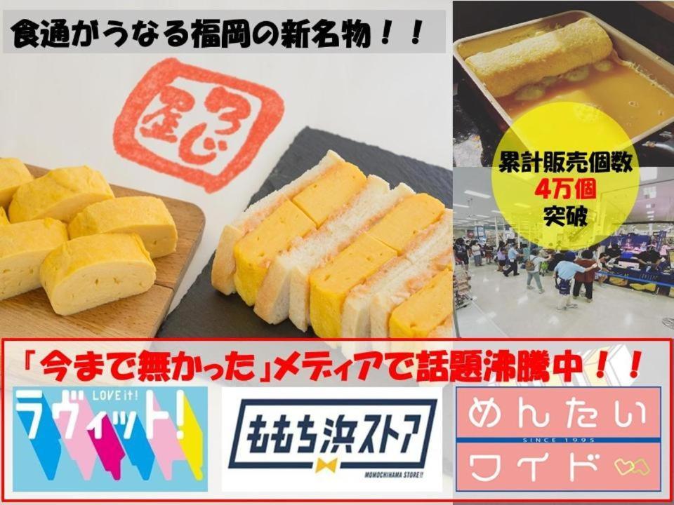 格兰德贝塞博多湾酒店 福岡 外观 照片